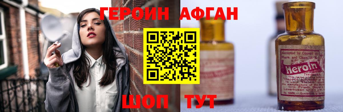 Героин  ГЕРОИН белый  Вход с VPN  Киржач 