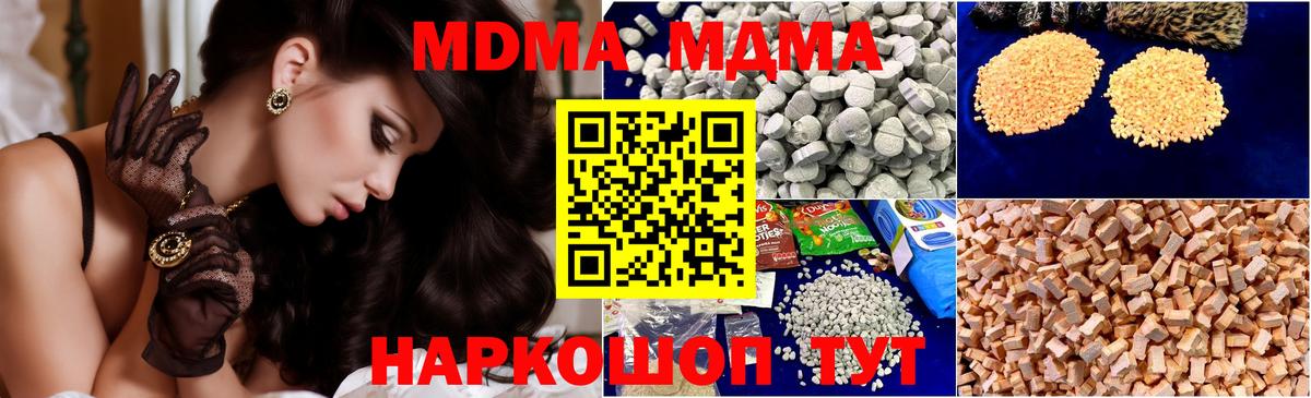МДМА VHQ Киржач