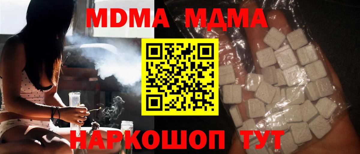 MDMA  MDMA VHQ  Киржач  Вход с VPN  MDMA VHQ 