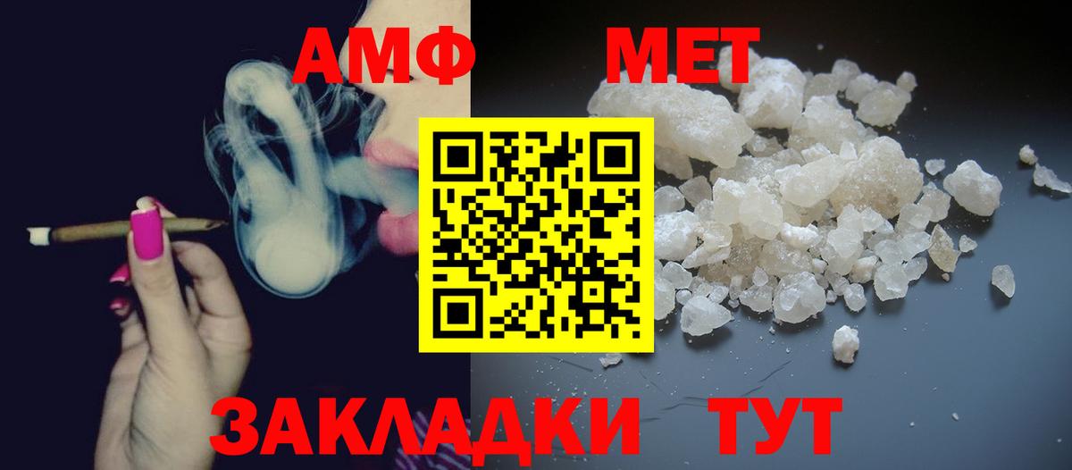 МЕТАМФЕТАМИН винт  Вход с VPN  Киржач  МЕТАМФЕТАМИН винт 