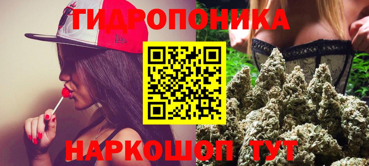 Каннабис семена Киржач